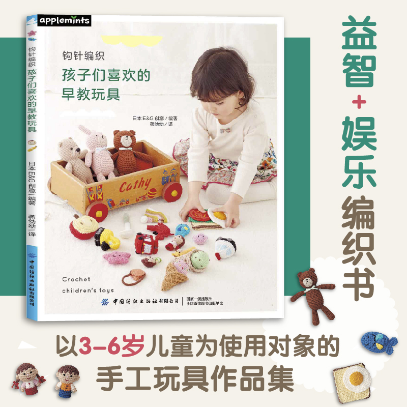 Crochet Early Learning Toys fo - Kids Toys Now incelemesi ve fiyatı