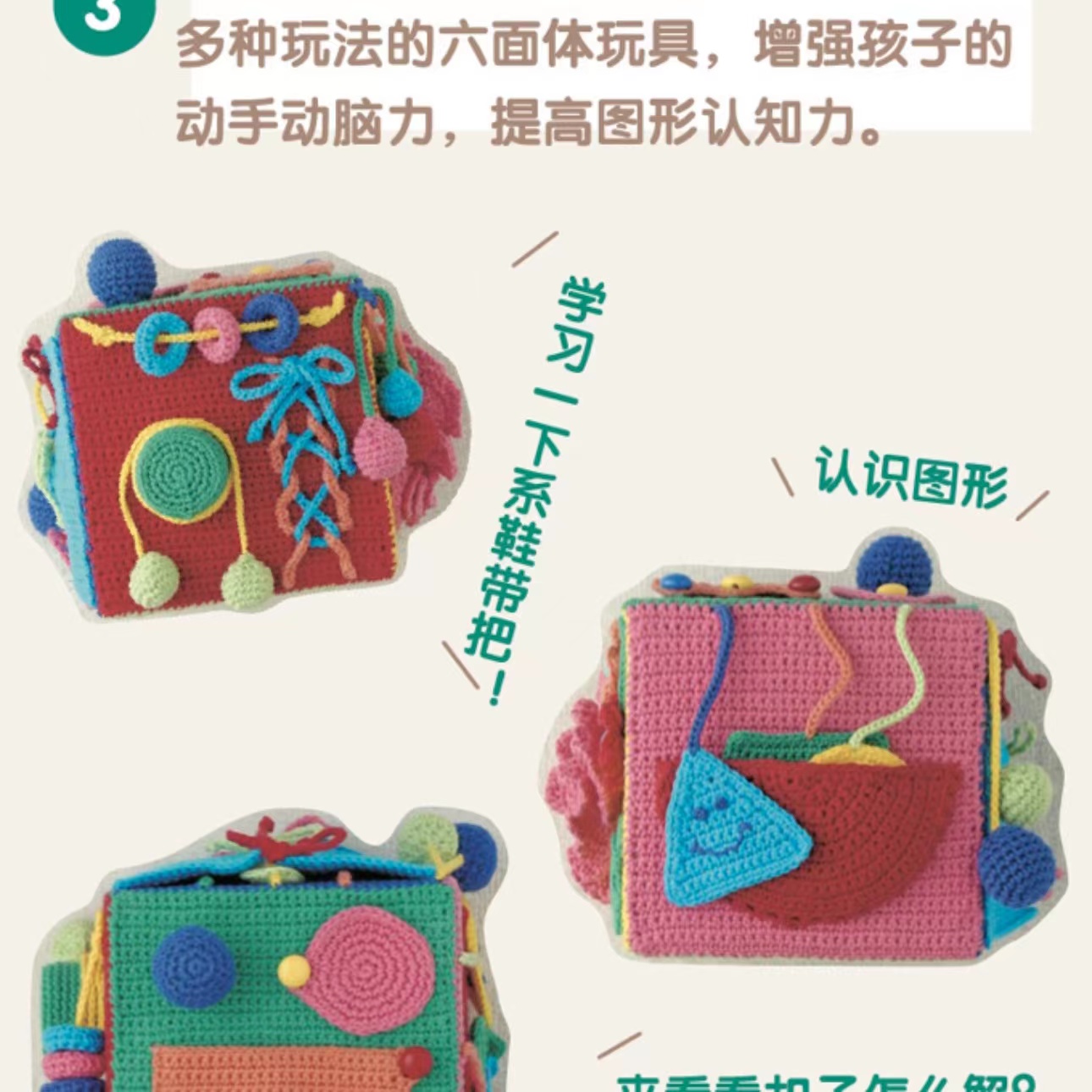 Crochet Early Learning Toys fo - Kids Toys Now incelemesi ve fiyatı