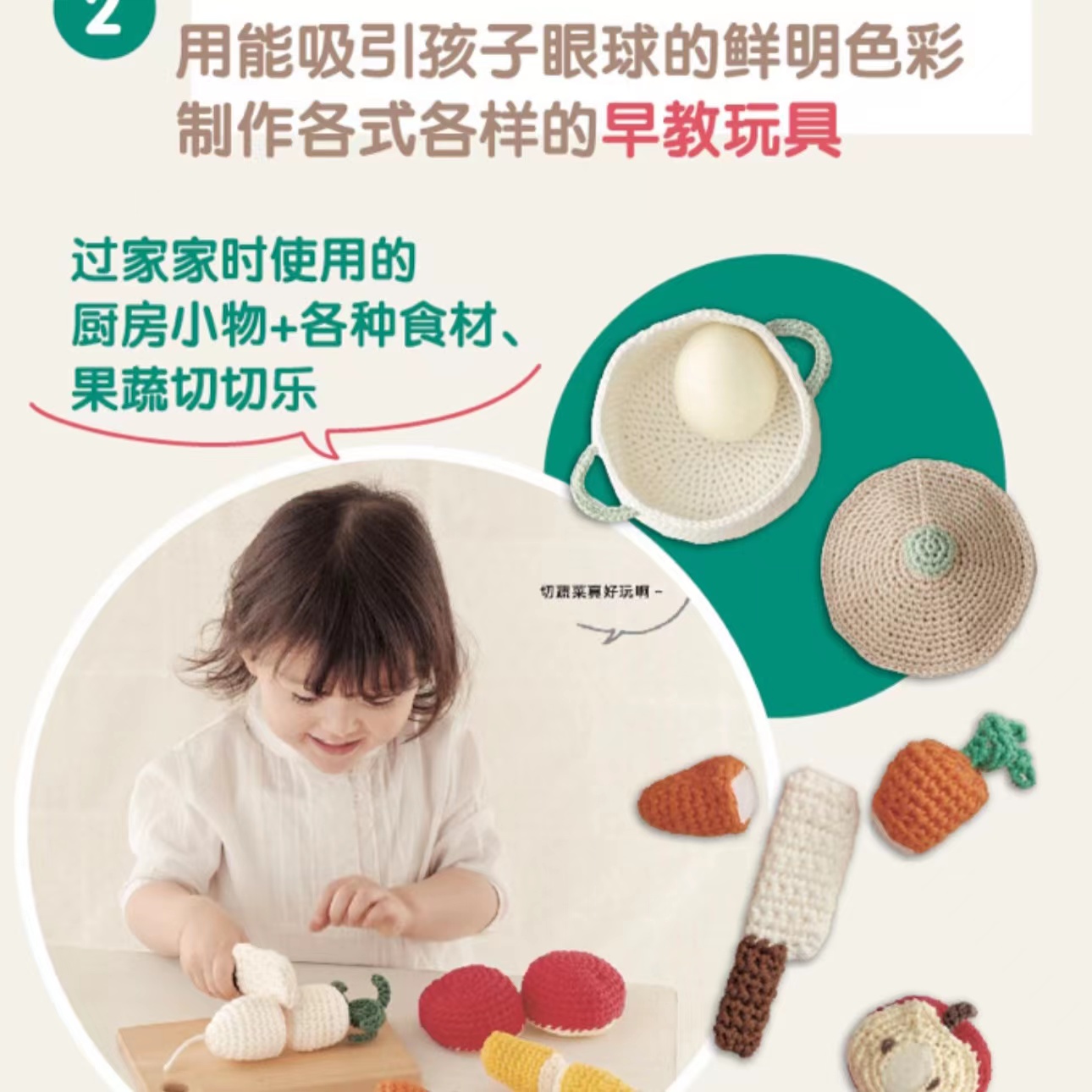 Crochet Early Learning Toys fo - Kids Toys Now incelemesi ve fiyatı