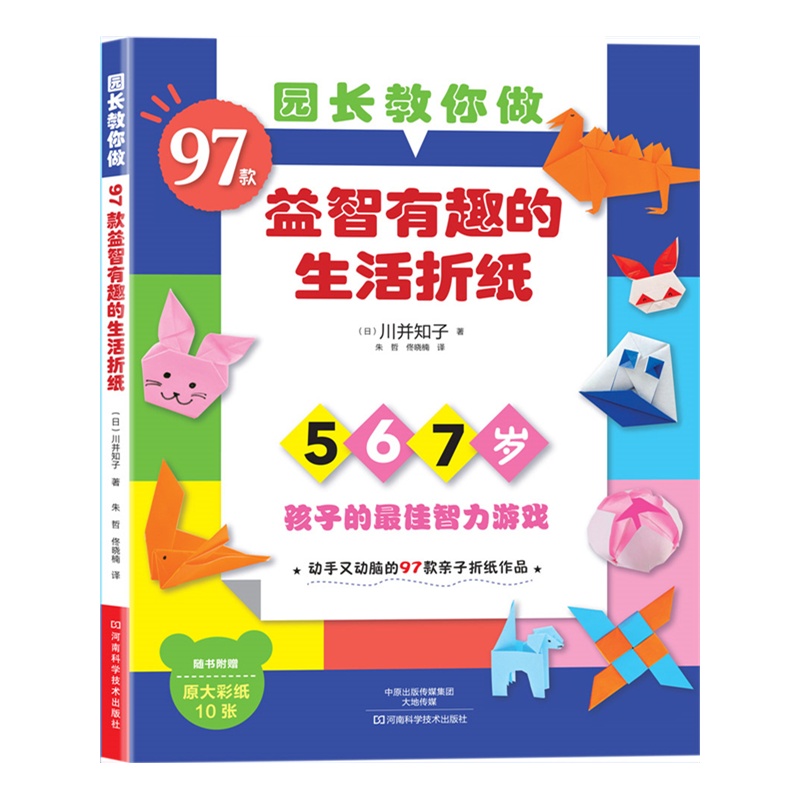 97 Easy Origami for Kids: Step - Kids Toys Now incelemesi ve fiyatı